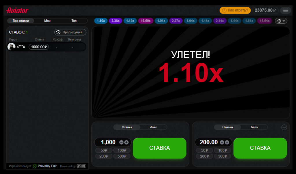 Как обыграть авиатора