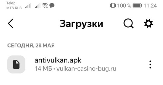 установка приложения антивулкан