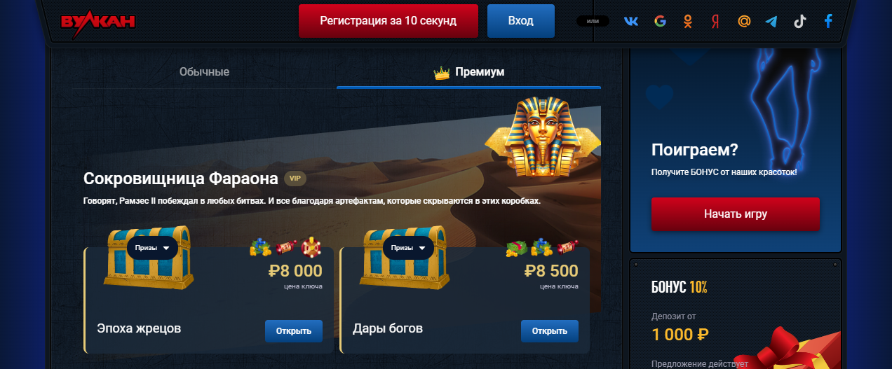 купить лутбоксы