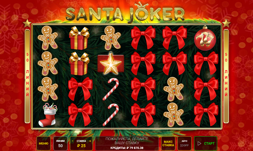 Новогодние игровые автоматы