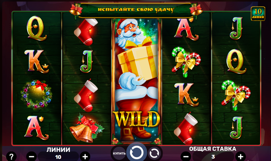 Новогодние слоты